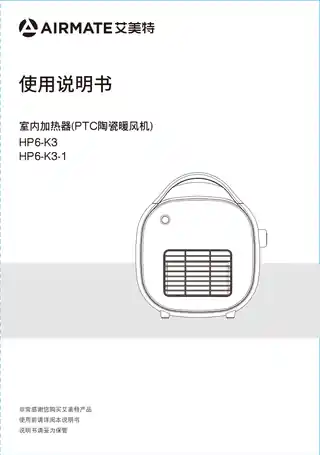 艾美特HP6-K3 HP6-K3-1